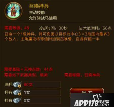 征途手游召唤神兵