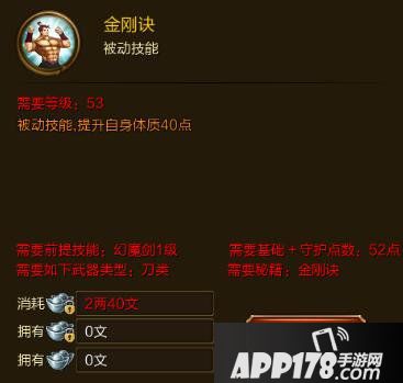 征途手游金感诀技能效果介绍