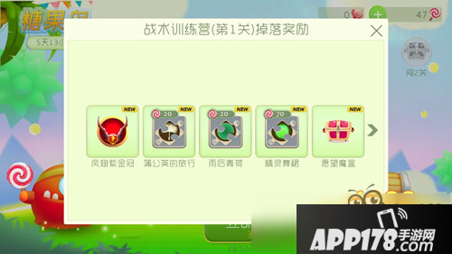 球球大作战糖果岛有几关 每一关掉落奖励介绍