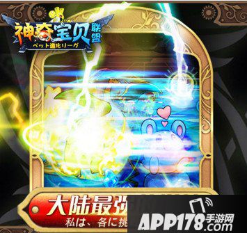 神奇宝贝联盟礼包