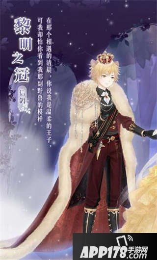 奇迹暖暖黎明之冠套装顶配分析