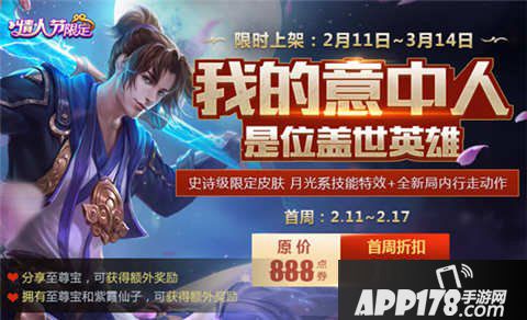 王者荣耀孙悟空至尊宝台词