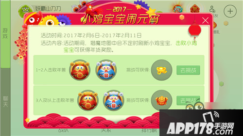 小鸡宝宝闹元宵 玲珑金宝宝如意宝盆盆等你拿