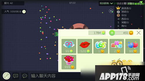 球球大作战520怎么送 怎么送好友礼物
