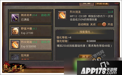 热血传奇手机版三职业技能搭配推荐