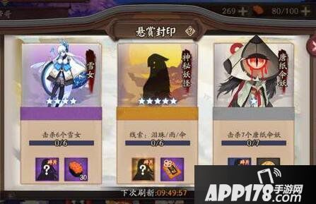 阴阳师泪珠雨伞