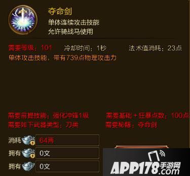 征途手游夺命剑技能效果介绍