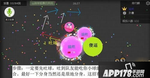 球球大作战秒合方式图文攻略汇总