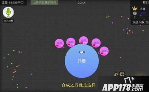 球球大作战秒合方式图文攻略汇总