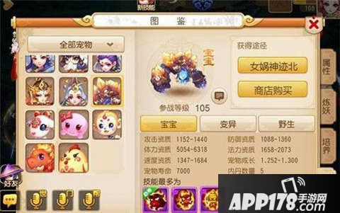 梦幻西游手游五色石怪