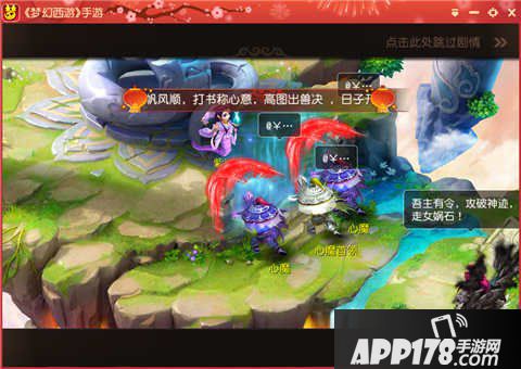 梦幻西游手游女蜗神迹守卫战