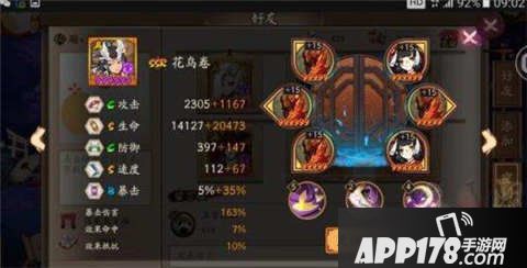 阴阳师花鸟卷御魂搭配