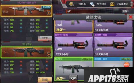 CF手游M249银色杀手综合评测