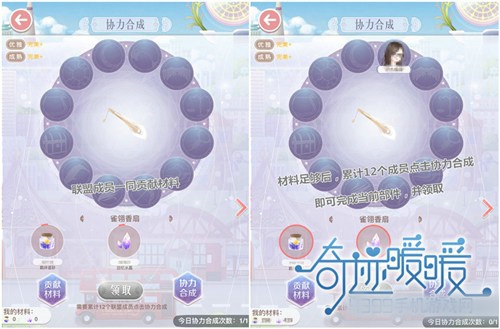 奇迹暖暖凝砂之战即将开启 联盟搭配战玩法曝光