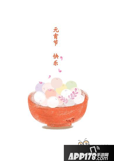 球球大作战元宵节留言大全 温馨感动都在这里