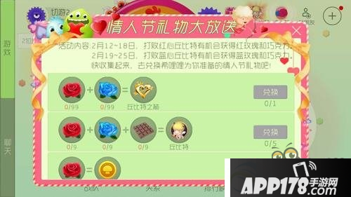 球球大作战红/蓝玫瑰/巧克力兑换什么好？兑换物品推荐