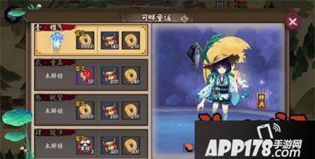 阴阳师河童副本奖励一览
