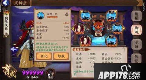 阴阳师最强茨木属性鉴赏