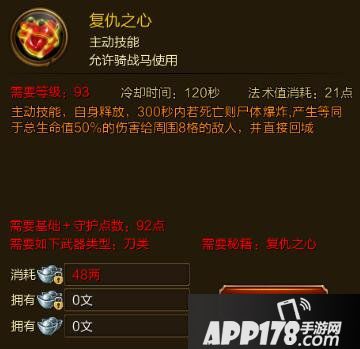 征途手游武器格挡技能效果介绍