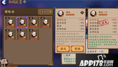 阴阳师防御和生命御魂探讨