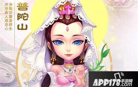 梦幻西游手游69级普陀养成<a href=http://www.app178.com/gonglue/ target=_blank class=infotextkey>攻略</a>