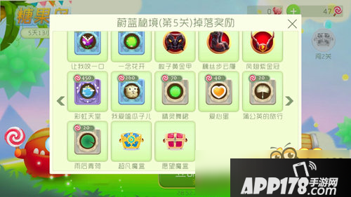 球球大作战糖果岛有几关 每一关掉落奖励介绍