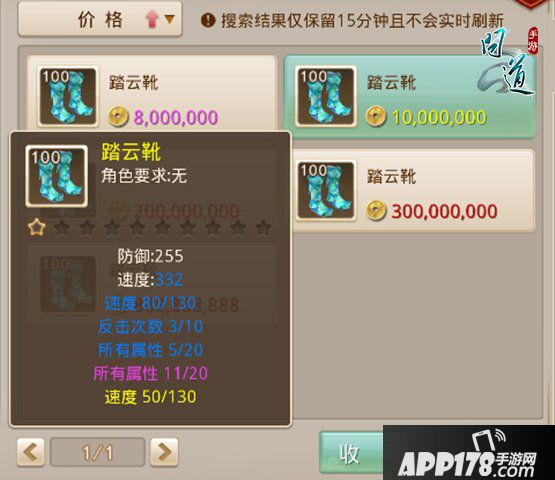 极品天然敏系踏云靴展示