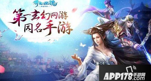 倩女幽魂手游良缘一线牵玩法介绍