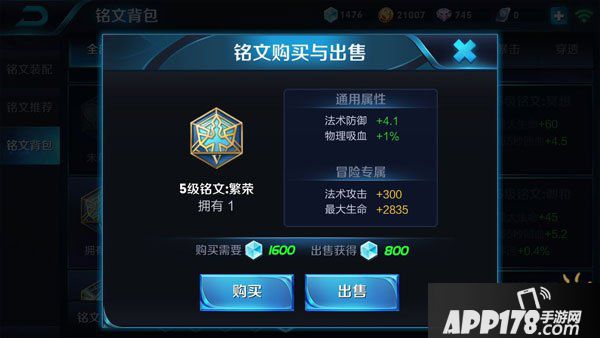 王者荣耀五级铭文怎么分解 操作步骤一览