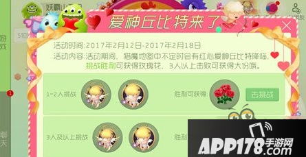 球球大作战情人节活动介绍 限定皮肤金蘑菇获取方法