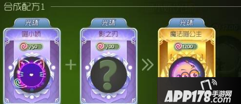 球球大作战魔法喵公主好看吗 光环合成配方分享