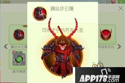 球球大作战藕丝步云履怎么刷？获取方法一览