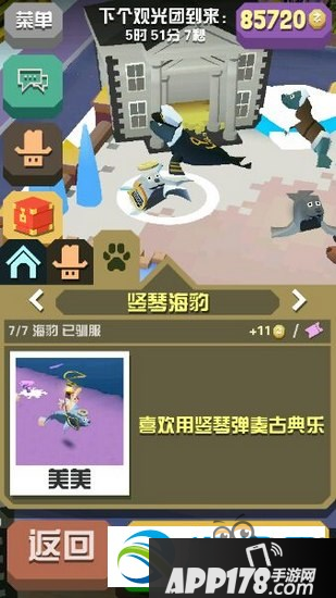 疯狂动物园隐藏动物攻略 最新BOSS动物获得方法汇总