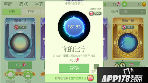 球球大作战铁匠铺未知皮肤激活方法一览