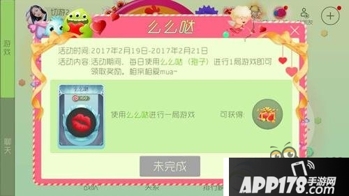 球球大作战么么哒活动怎么玩？么么哒玩法奖励分享