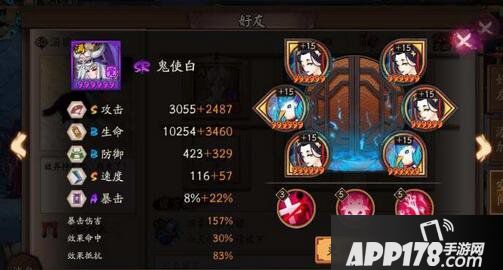 阴阳师高分段鬼使白阵容推荐