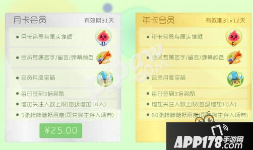 球球大作战刷会员攻略 怎么免费刷会员不封号