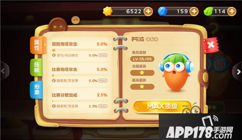 保卫萝卜3赏金赛对战详解 赏金猎人