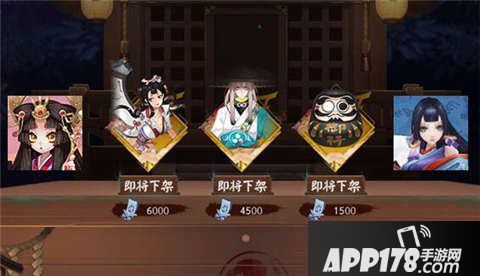 阴阳师神龛商店第五期