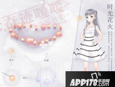 奇迹暖暖时光花火
