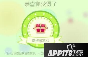 球球大作战免费愿望魔盒获取<a href=http://www.app178.com/gonglue/ target=_blank class=infotextkey>攻略</a>