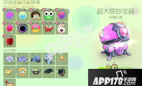 球球大作战怎么升级魔法屋 魔法屋升级经验介绍
