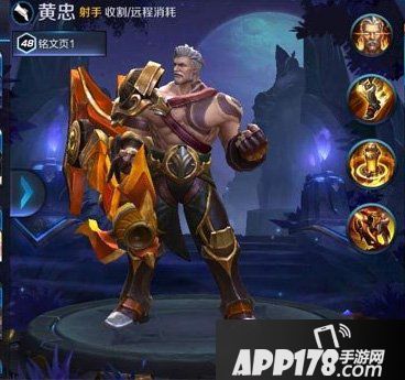 王者荣耀黄忠团战技巧