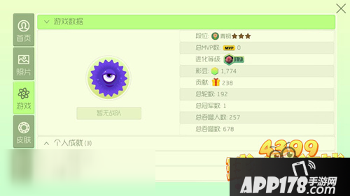 球球大作战怎么开白房 开白房条件详解