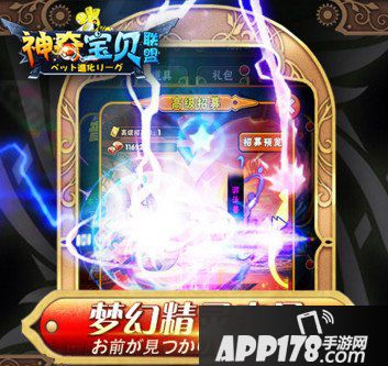 神奇宝贝联盟赚钱