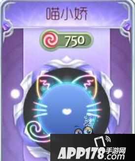 球球大作战喵小娇萌萌来袭 可爱光环合成公式
