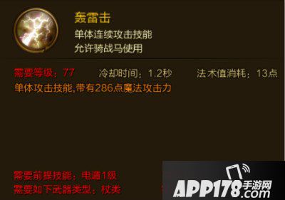 征途手游轰雷击