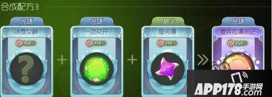 球球大作战查克拉漂流记光环 合成方法及图鉴