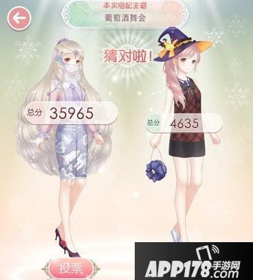 奇迹暖暖葡萄酒舞会搭配选择