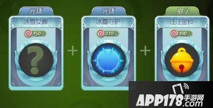 球球大作战查克拉漂流记光环合成方法介绍
